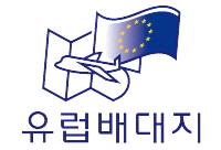 유럽배대지 로고